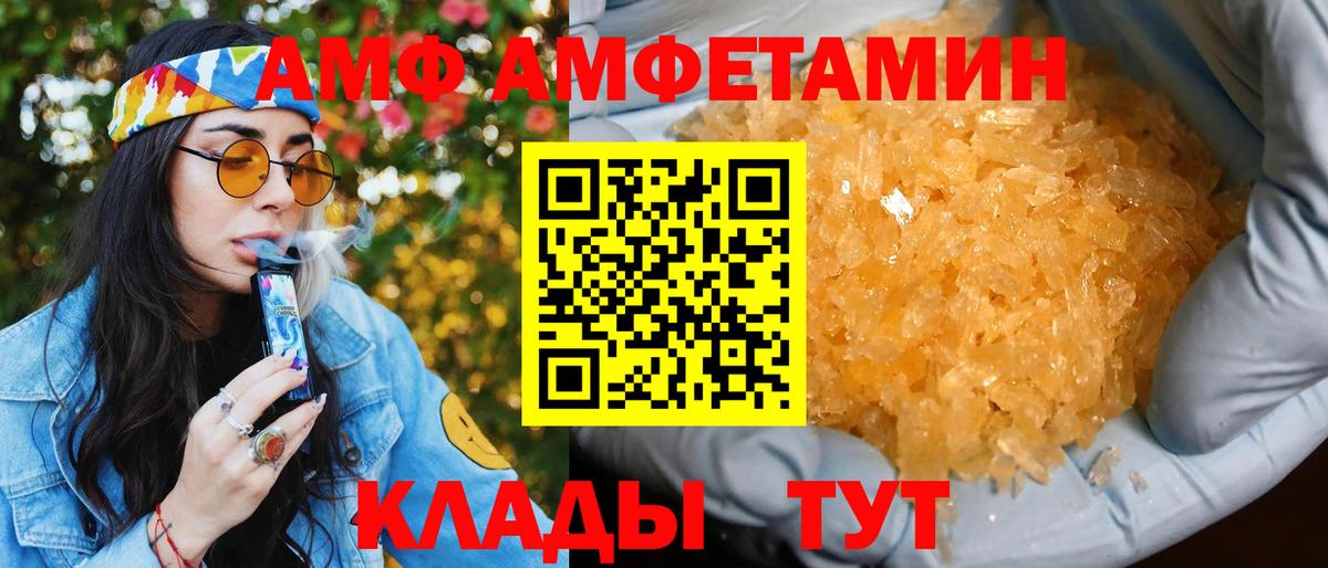 АМФ 98% Светлоград
