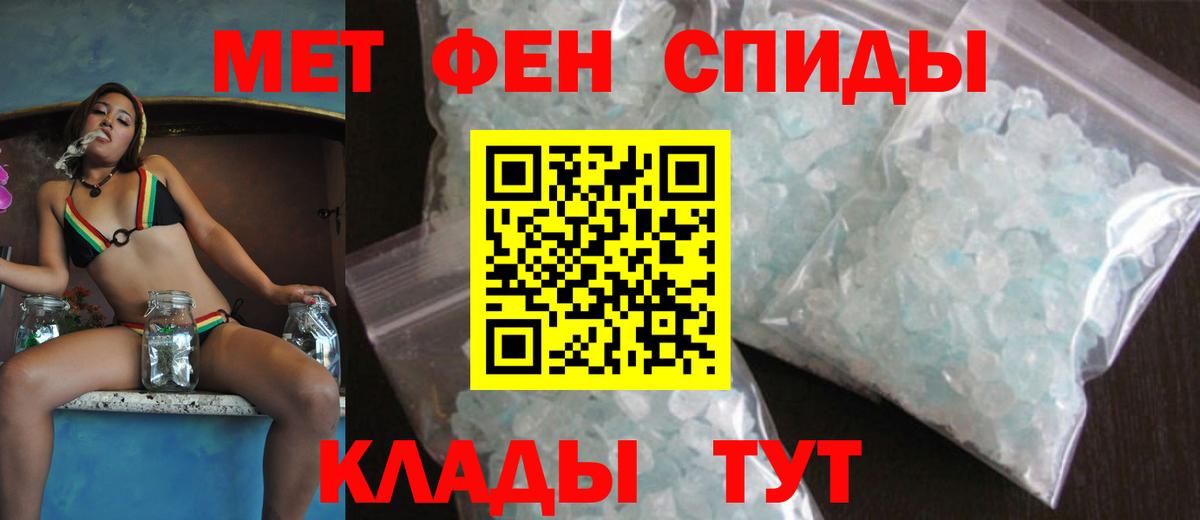 АМФЕТАМИН Розовый  Вход с VPN  АМФ  Светлоград 