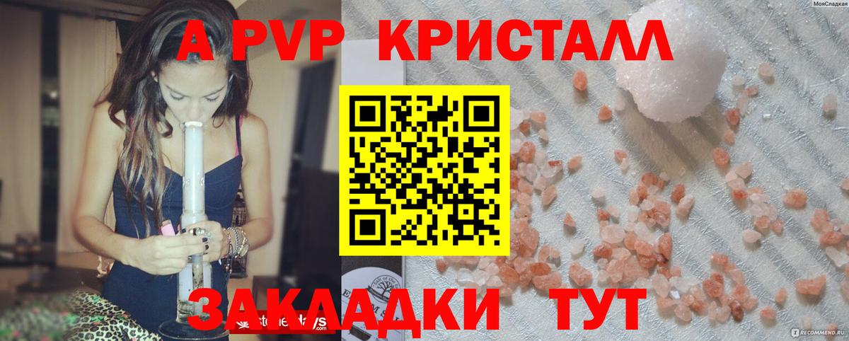 Альфа ПВП мука Светлоград