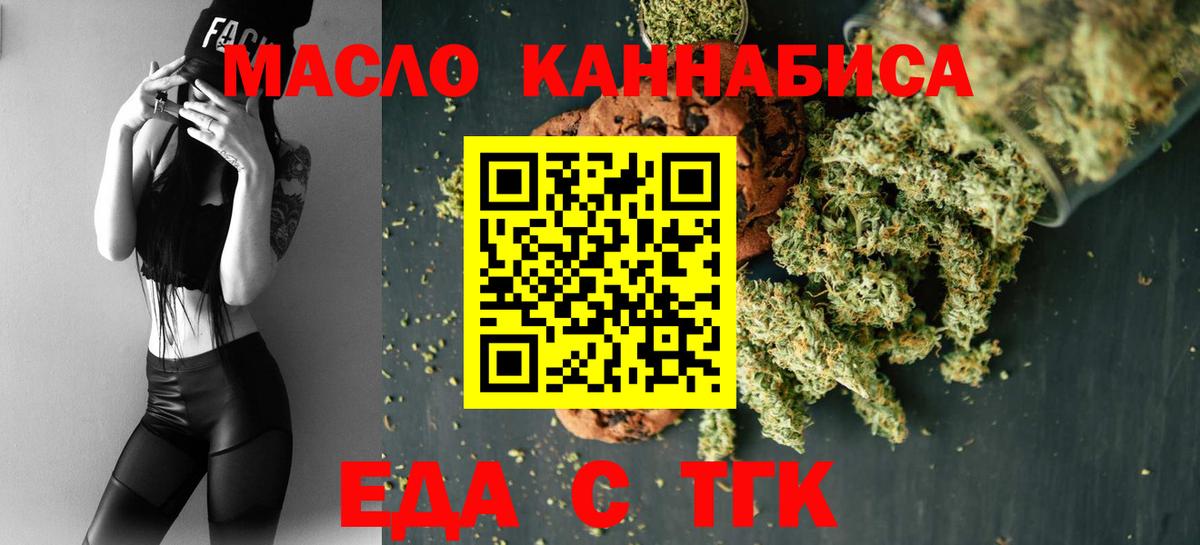 Cannafood марихуана  Вход с VPN  Светлоград 