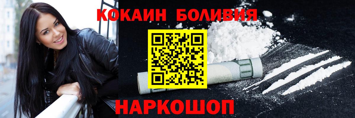 COCAIN Columbia Светлоград
