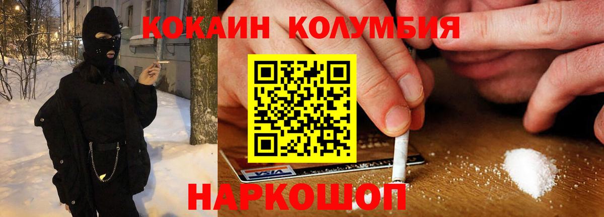 КОКАИН 99%  Вход с VPN  КОКАИН 97%  Светлоград 