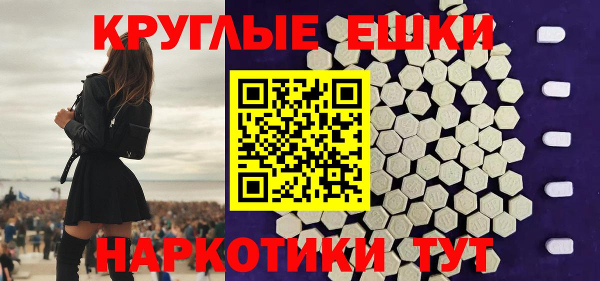 Экстази 280 MDMA  купить наркоту  Светлоград  Вход с VPN  Экстази ешки 