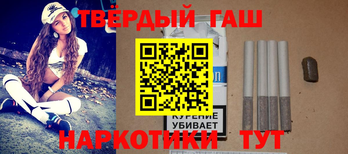 Светлоград  ГАШИШ ice o lator  Вход с VPN 