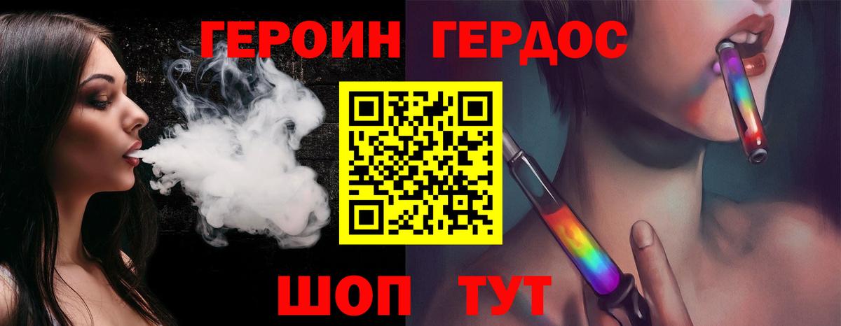 ГЕРОИН хмурый  ГЕРОИН  Светлоград  Вход с VPN 
