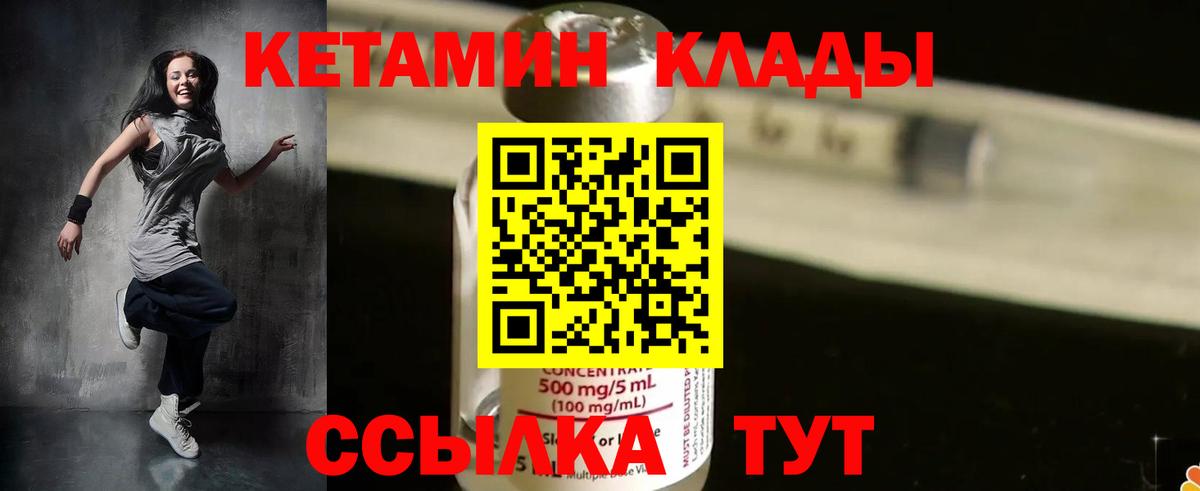 КЕТАМИН ketamine Светлоград