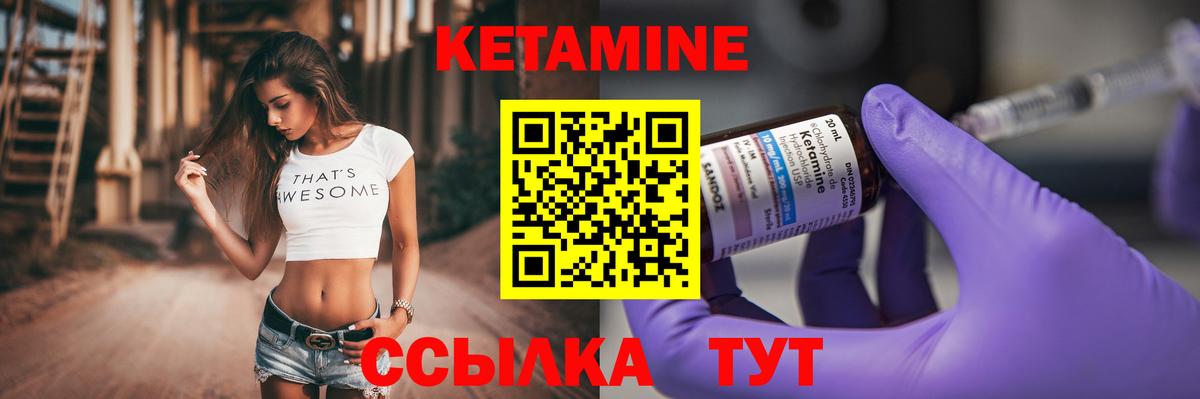Светлоград  Кетамин ketamine  КЕТАМИН VHQ  Вход с VPN 
