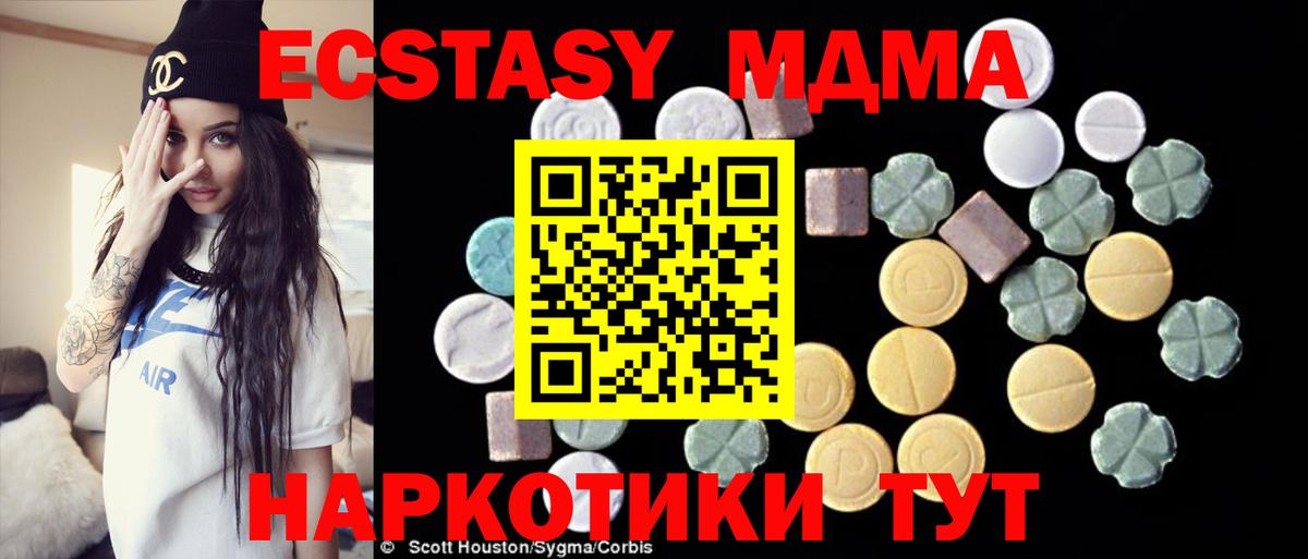 МДМА VHQ  Вход с VPN  Светлоград  МДМА  МДМА crystal 