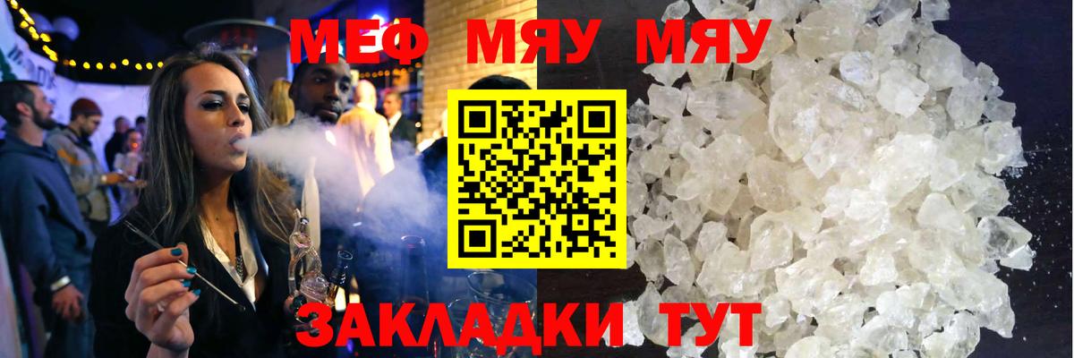 МЕФ кристаллы  Вход с VPN  МЕФ VHQ  Меф  Светлоград 
