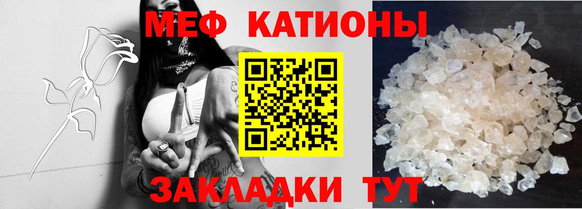 Меф Светлоград