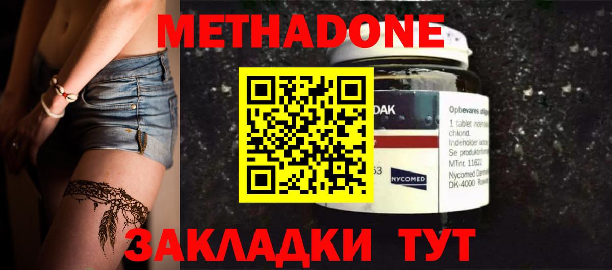 МЕТАДОН белоснежный  Метадон белоснежный  Вход с VPN  hydra маркетплейс  Светлоград 