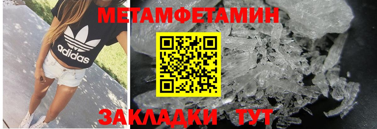 МЕТАМФЕТАМИН витя Светлоград