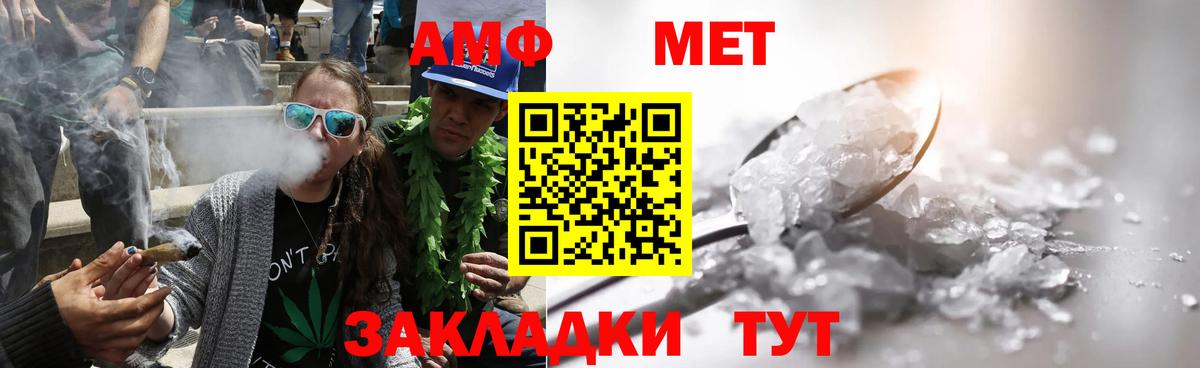 Светлоград  Метамфетамин кристалл  Вход с VPN  Метамфетамин кристалл 